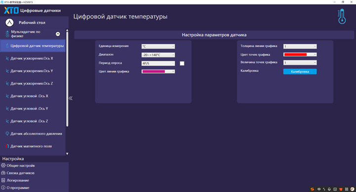 Настройки параметров