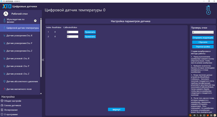 Калибровка параметров