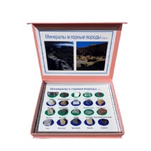 Минералы и горные породы (20 видов)