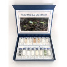 Минеральные удобрения